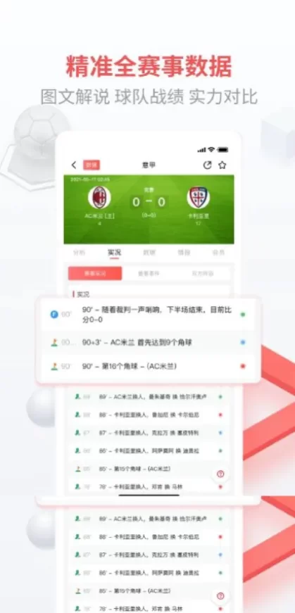华体会体育app直播间截图
